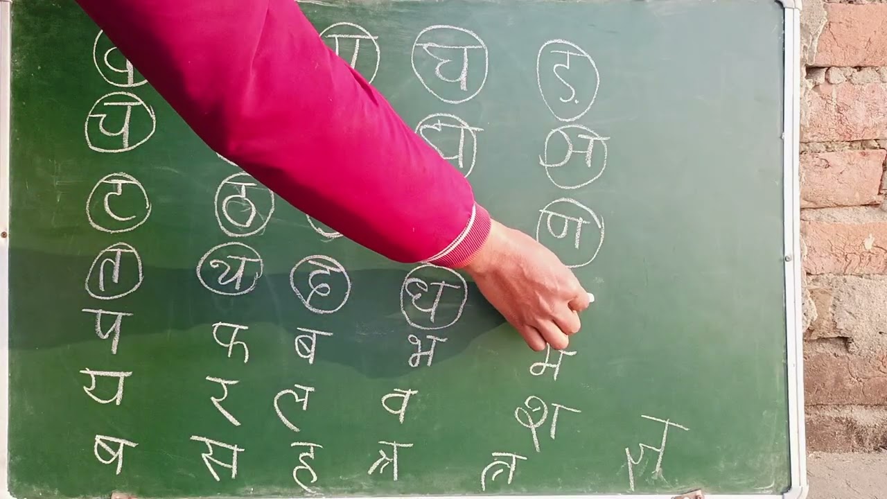 क ख ग़ घ वर्ण माला फास्ट 📷 vlog 