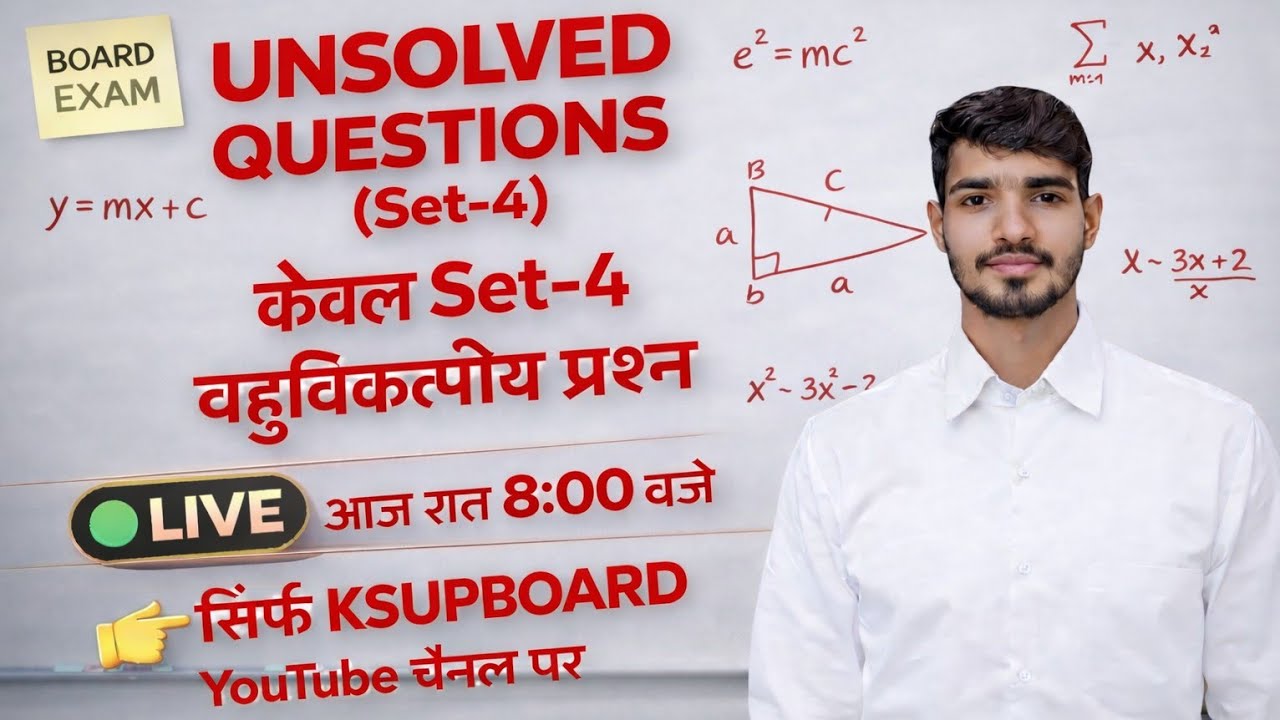 Board Exam 2025 🔥Unsolved Questions (Set-4) | केवल Set-4 बहुविकल्पीय प्रश्न | LIVE Class | KSUPBOARD