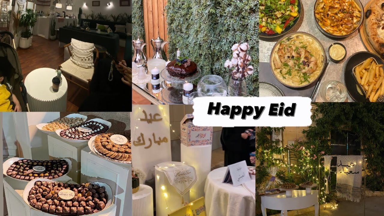 فلوق العيد🦋🎈| happy Eid
