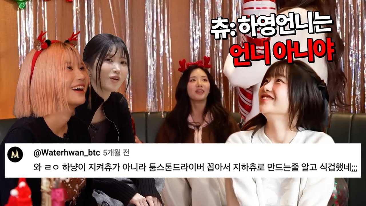 이건 첫번째 레슨, 그녀의 가치를 위협하지 말 것｜박지원 버금가는 탱커 송하영 모음.zip📁[fromis_9]