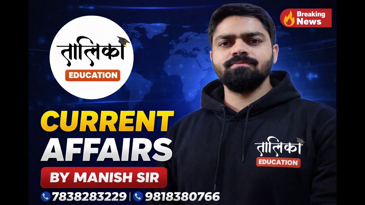 CURRENT AFFAIRS  |    |  BY  MANISH  SIR  | UPSC |SSC|NDA|CDS|BANKING|