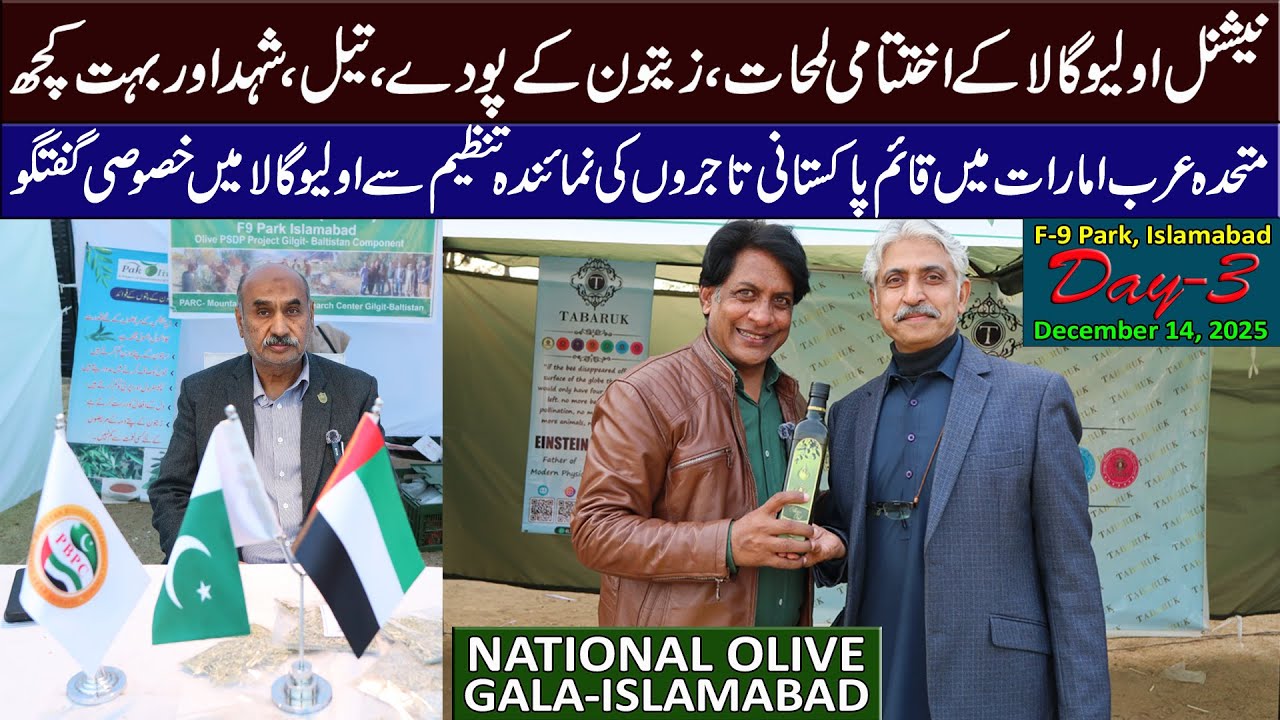 Final Hours of Olive Gala Islamabad | Nurseries, Brands & UAE Council Meeting