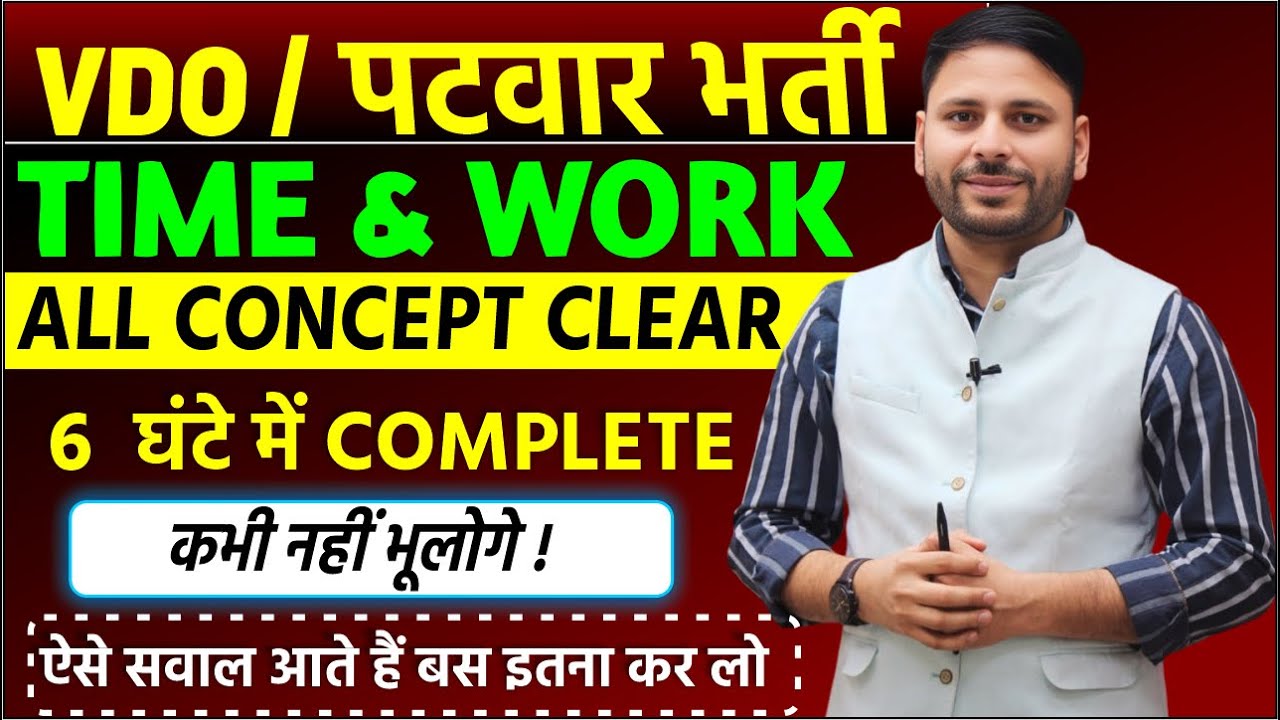 Time and Work Full Chapter | 6 घंटे में Complete Concepts | Basic to Advanced | Never Forget Again!