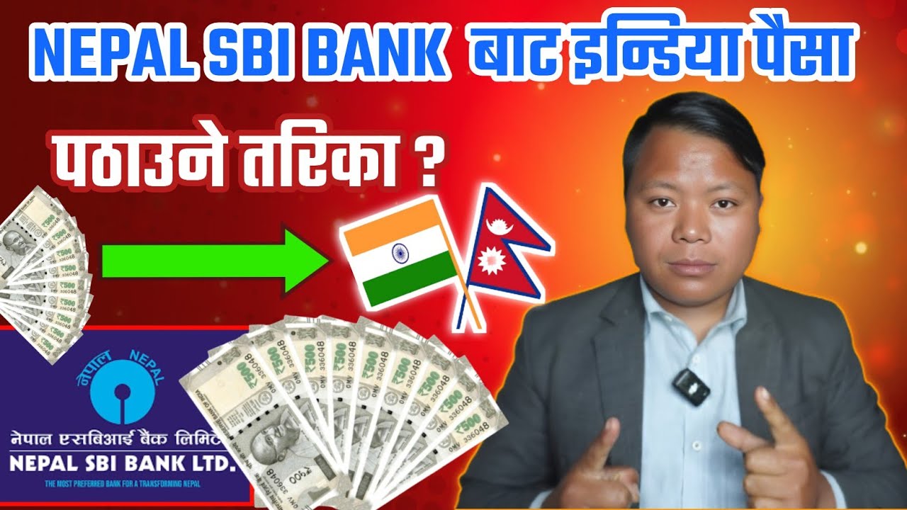 Nepal to india money transfer bank | nepal sbi bank bata india paisa kasari pathaune | explain
