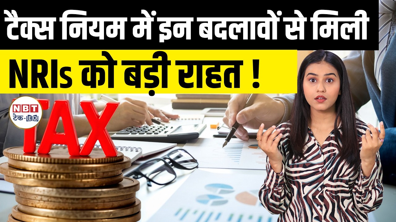 NRI New Tax Rules 2026: Flat 2% TCS on Foreign Remittance | No TAN Needed for Property Deals!