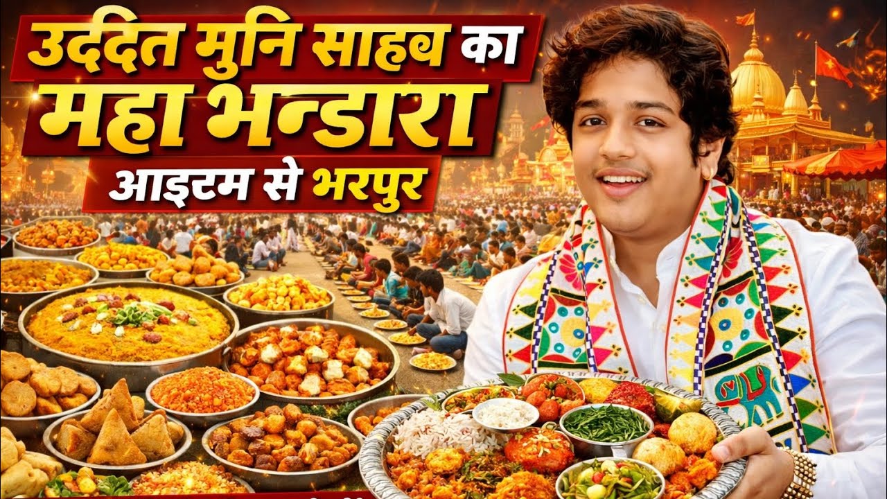 इतना बड़ा महा भंडारा 😱 दामाखेड़ा में आज का अद्भुत अनुभव 🙌 सेवा, श्रद्धा और प्रसाद ❤️ vlog