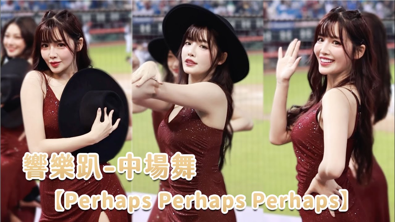 響樂趴中場舞 Perhaps Perhaps Perhaps ⎮Rakuten Girls 樂天女孩【李恩菲x菲菲】