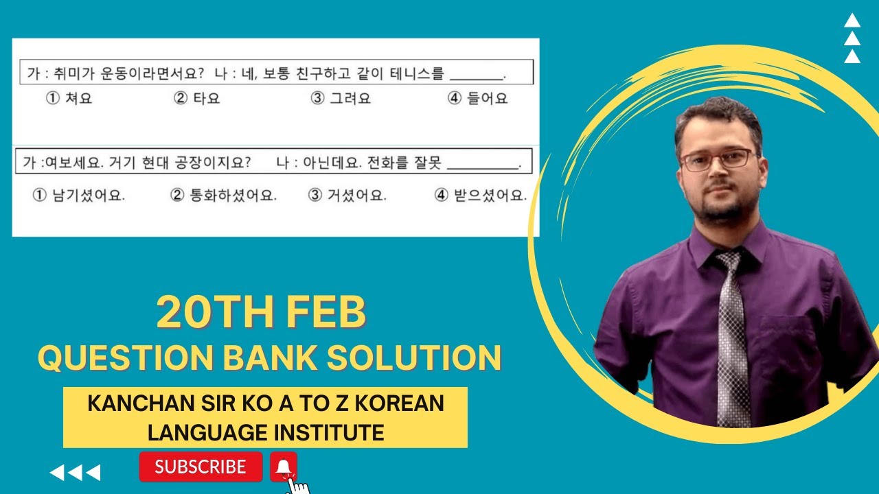 20th Feb Question Bank Solution Online Korean Language Class