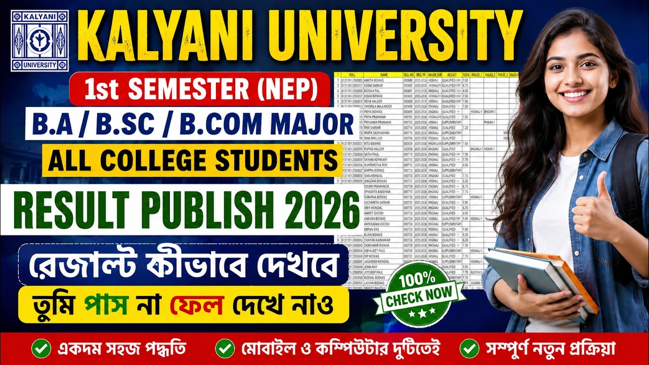 Kalyani University NEP 1st Semester Exam Result Published 2026 | 1st Semester Major results out 2026