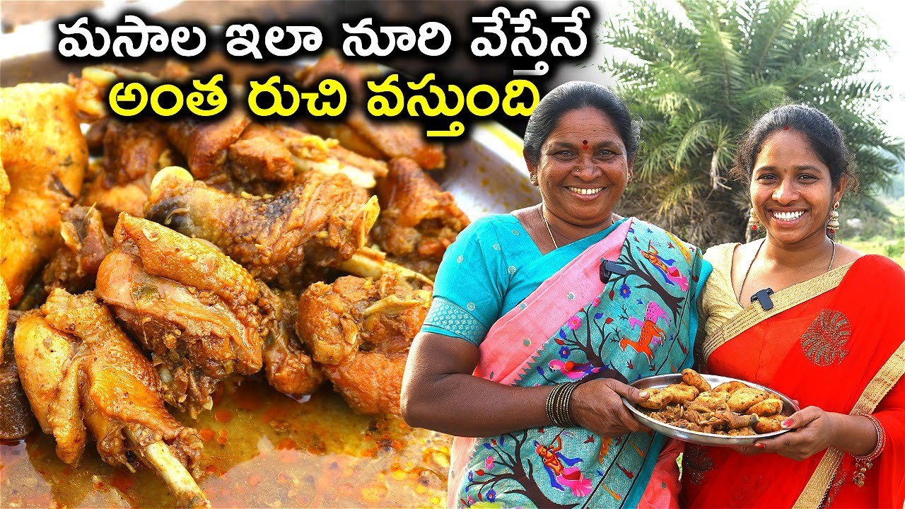 నాటుకోడి కూరలో ఈ మసాల ఇలా నూరి వేస్తేనే అంత రుచి వస్తుంది సరస్వతి lCountry Chicken Curry chef saru