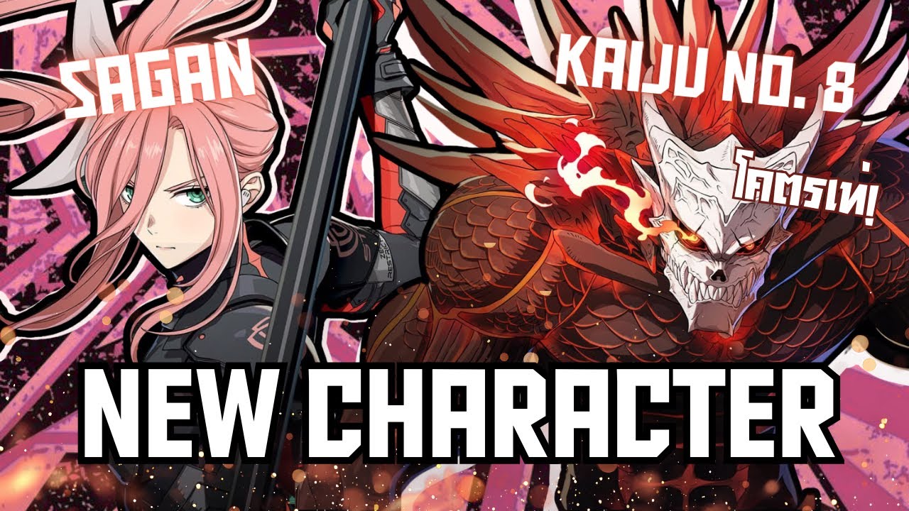 สุ่มซากันกับไคจูร่างใหม่ ดาเมจไฟคู่ โคตรเฟี้ยวว | Kaiju no.8 The game 