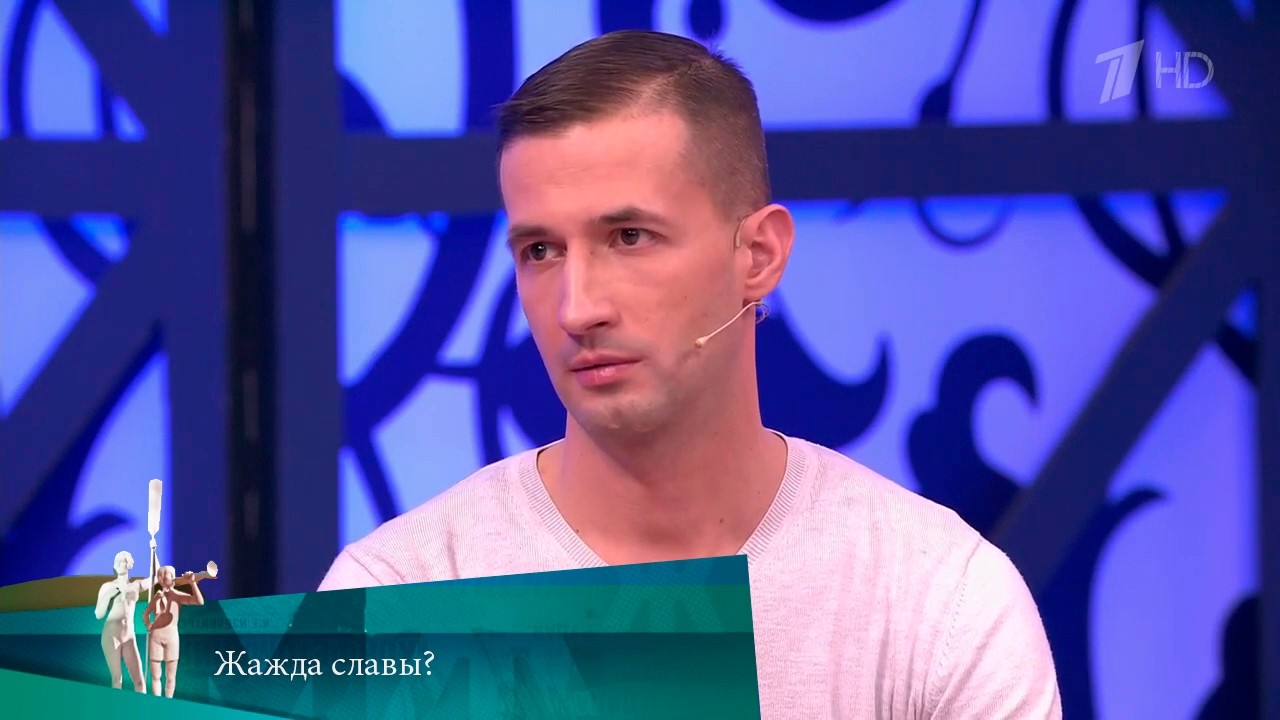 МЖ. Жажда славы? 15.02.2023