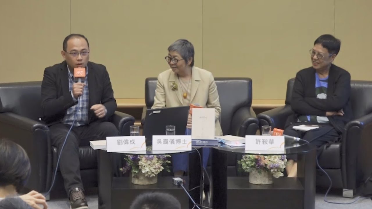 香港書展2018：拱心石下--吳靄儀從政十八年回望