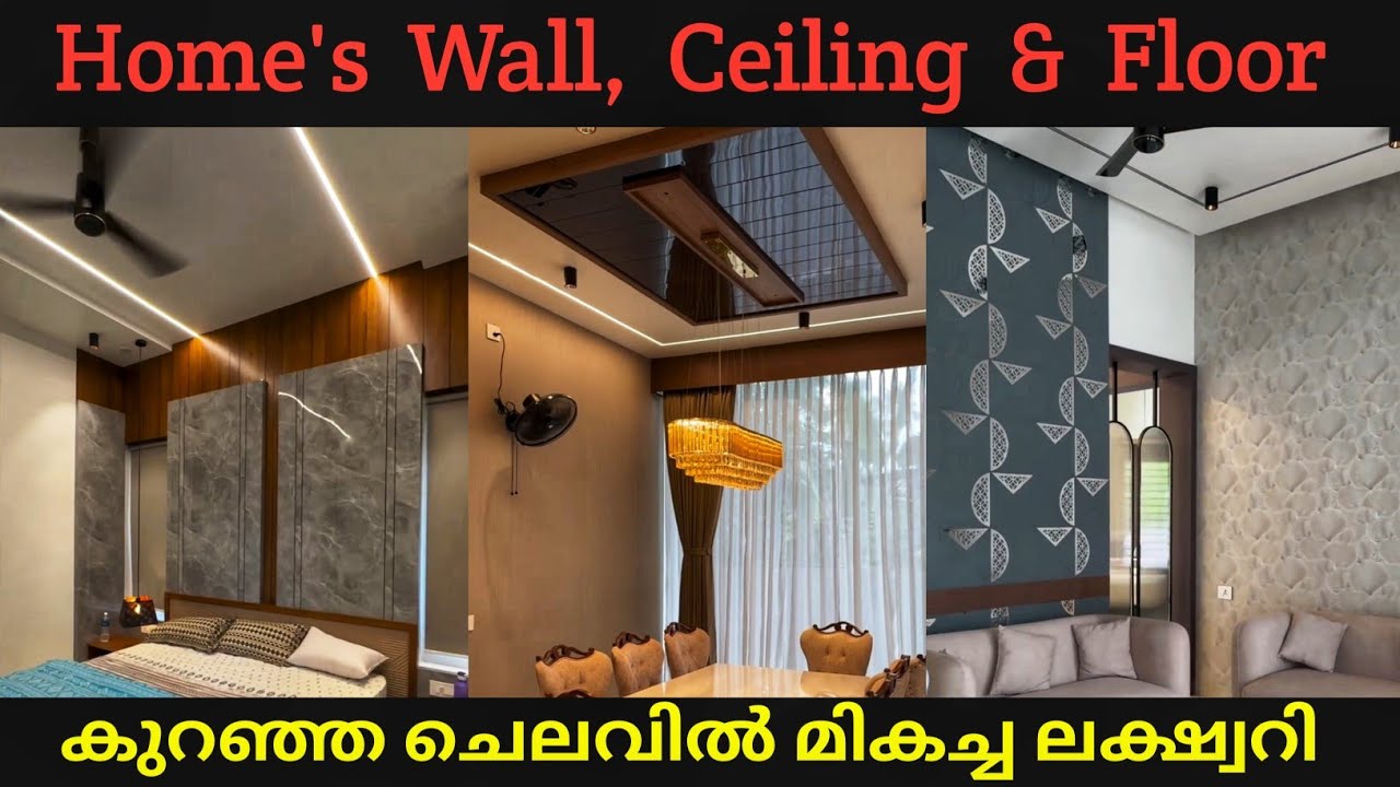 വീടിൻറെ Wall, Ceiling, Floor ഇനി ഇവർ നോക്കിക്കോളും / Home Interior / Humpton Decor 