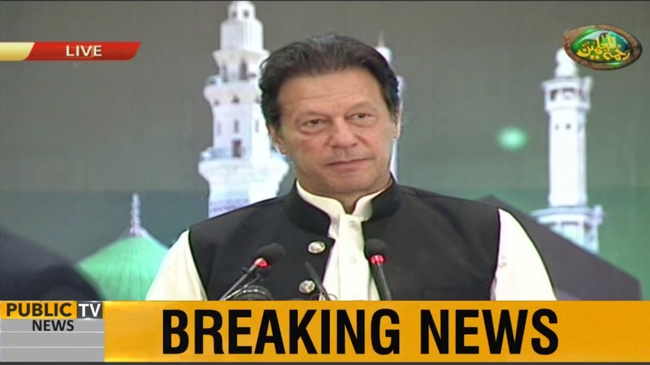 PM Imran Khan | Int'l Rehmatul-lil-Alameen (SAW) Conference in Islamabad (Complete)
