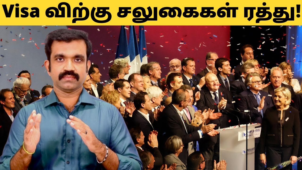 Visa விற்கு சலுகைகள் ரத்து! | Kisho TV | France 🇫🇷