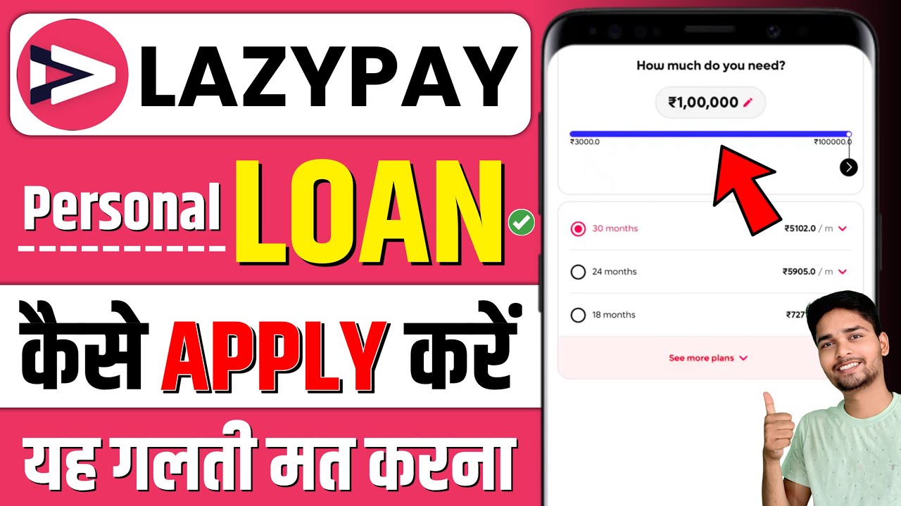 Lazypay Loan Kaise Le 2025 | Lazypay to Bank Account | Lazypay Loan Review