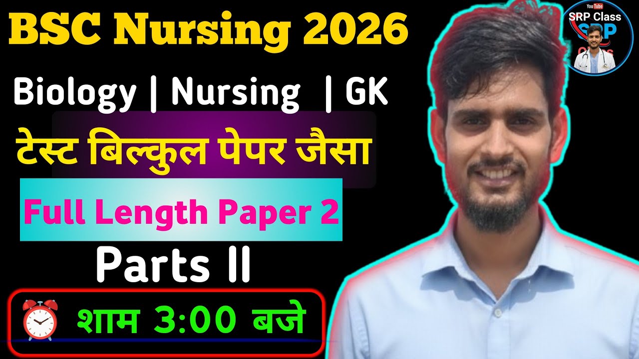 🔥Bsc Nursing 2026 | Paper 2 (Parts II) | Bsc Nursing Entrance Exam | Bsc Nursing Class | SRP_ Class 
