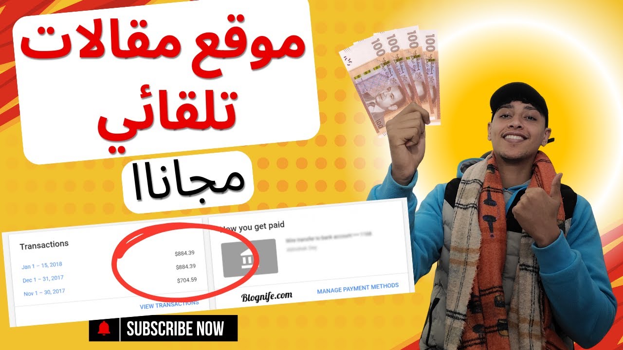 تحقيق أرباح من Google AdSense التدوين التلقائي  2025 / أربح المال من الانترنت