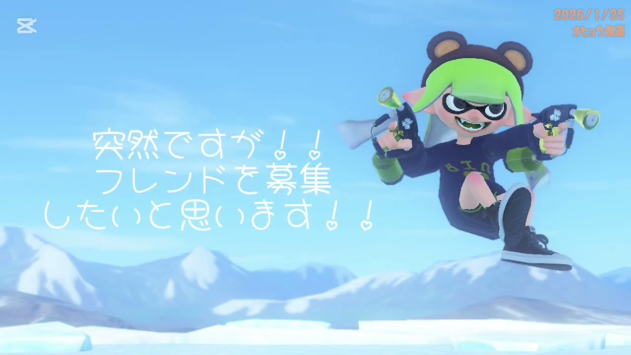 フレンド募集！あなたも動画に出れるかも？【スプラトゥーン3】#スプラトゥーン3 #スプラトゥーンフレンド募集#フレンド募集 