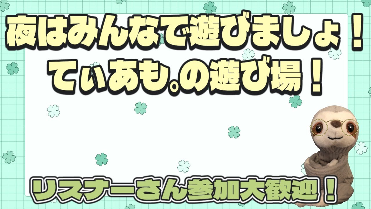 【視聴者参加大歓迎】この時間にポケモンですか？！途中からスプラしちゃった、締めにカービィのエアライダー【てぃあも。】