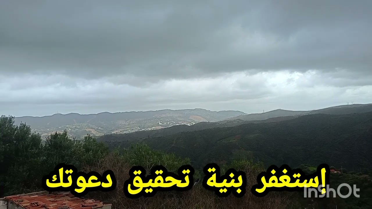 إستغفر بنية تحقيق دعوتك 