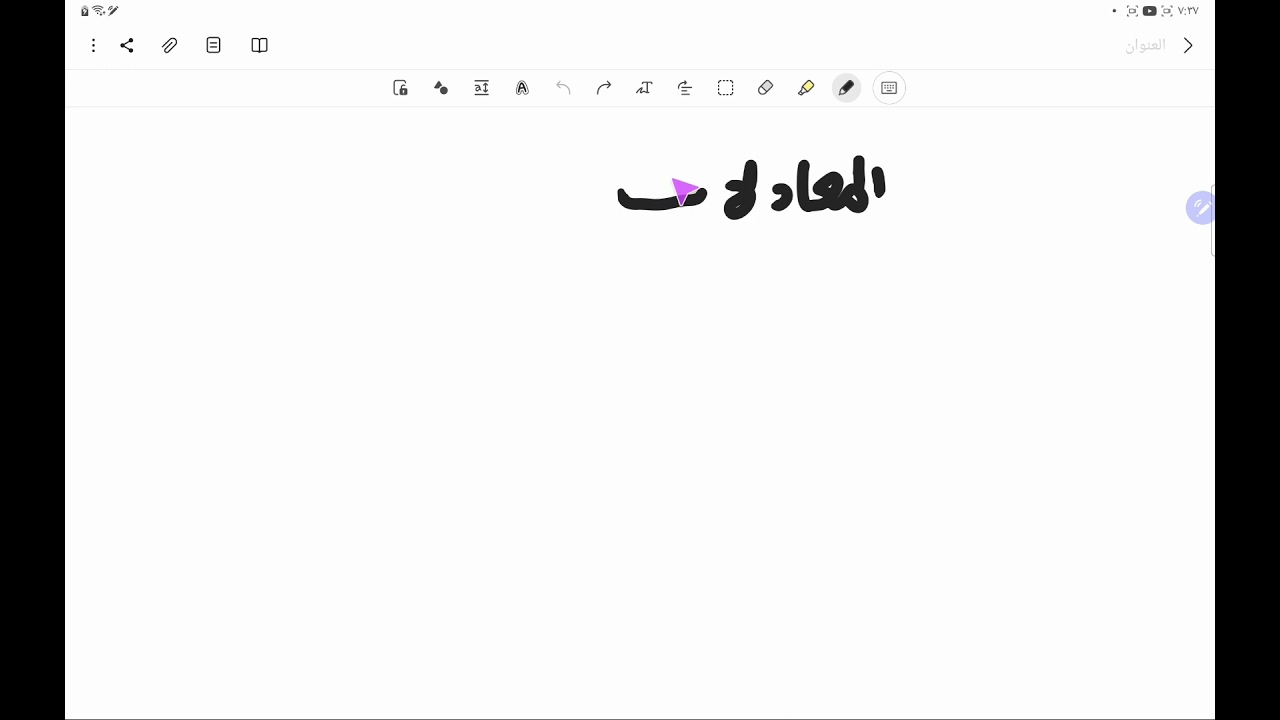 المعادلات الثانية #طريقة_المقادير #رياضيات_الصف_التاسع #أُسامة_رسمي
