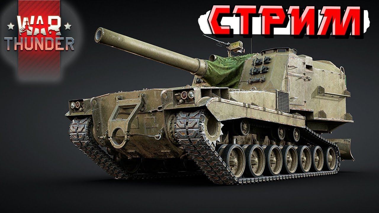 War Thunder-Играем на бабахах и качаем джонов