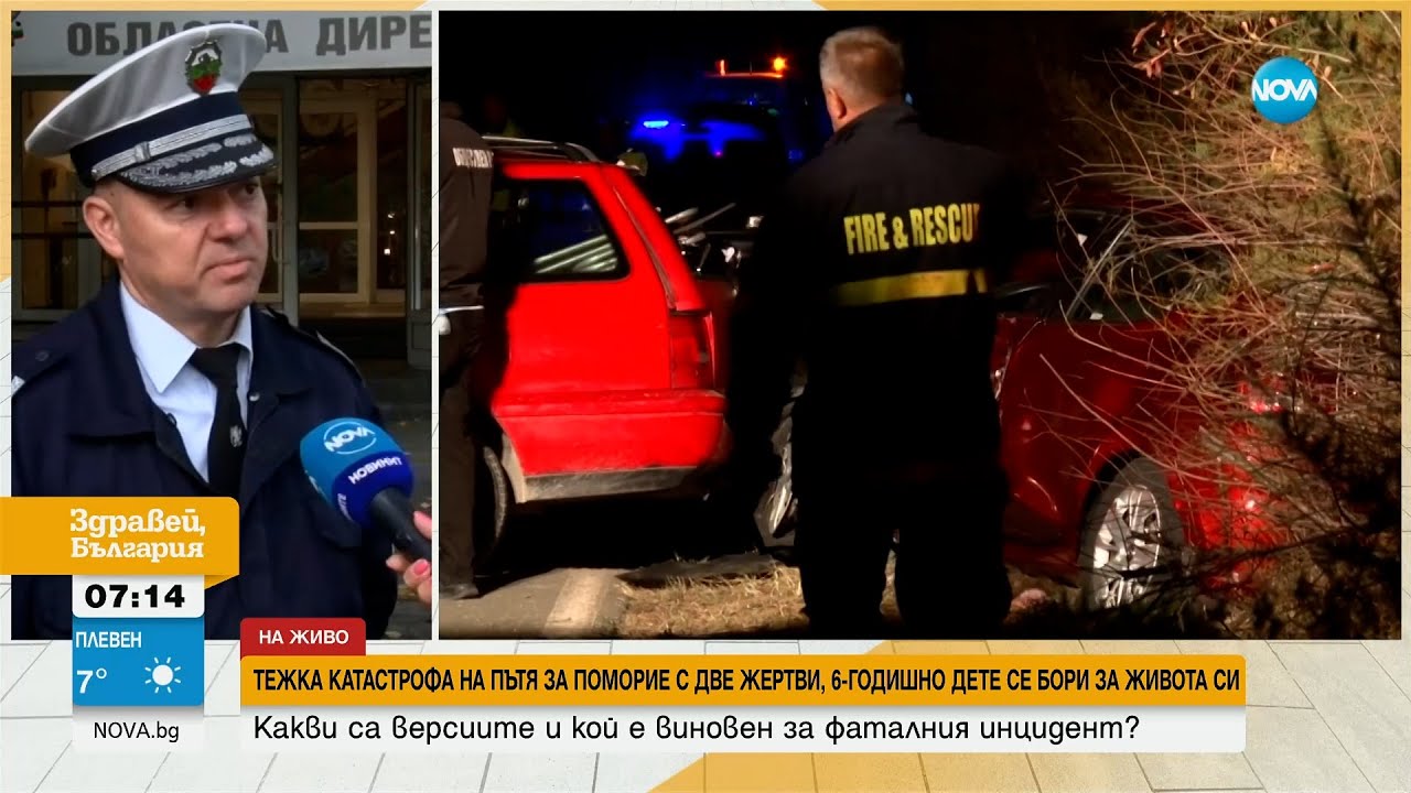 Задържаният за тежката катастрофа край Поморие има предишни нарушения на пътя