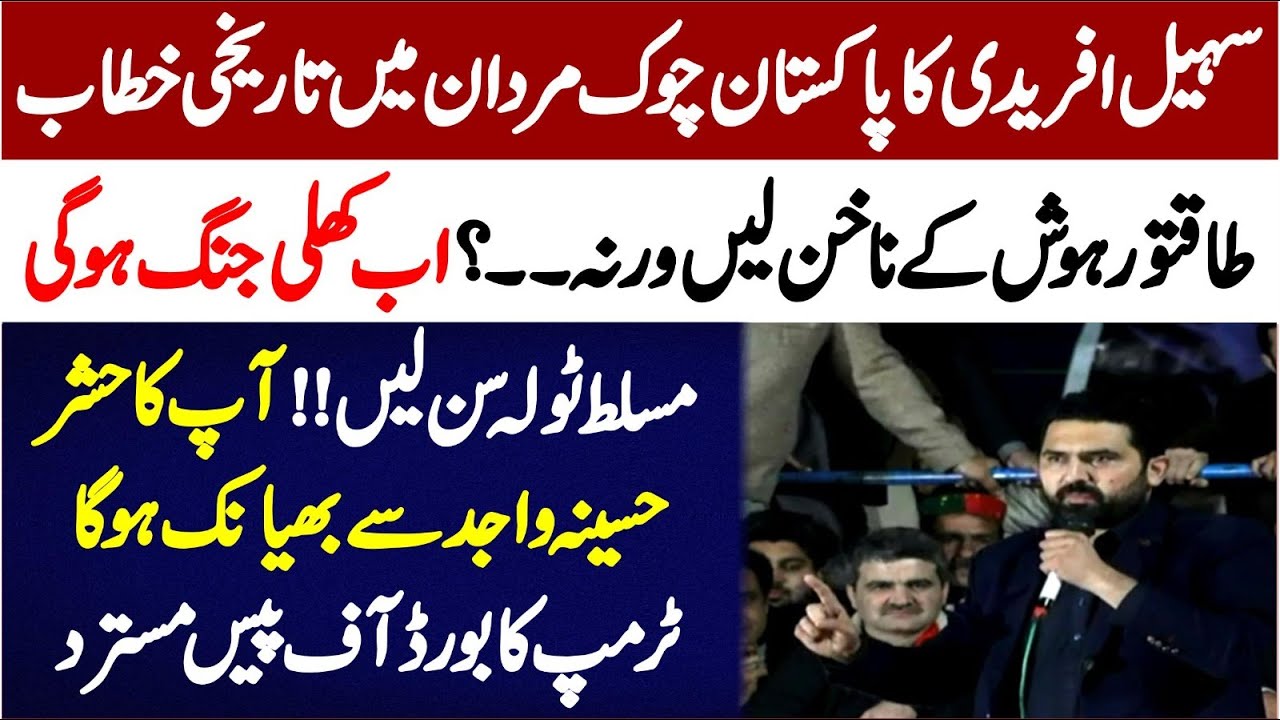 CM Sohail Afridi Stunning & Blasting Speech At Pakistan Chowk Mardan |