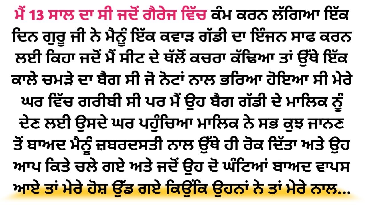 Acvichar || An || Emotional Punjabistory punjabi kahani, Stories in punjabi romantic story