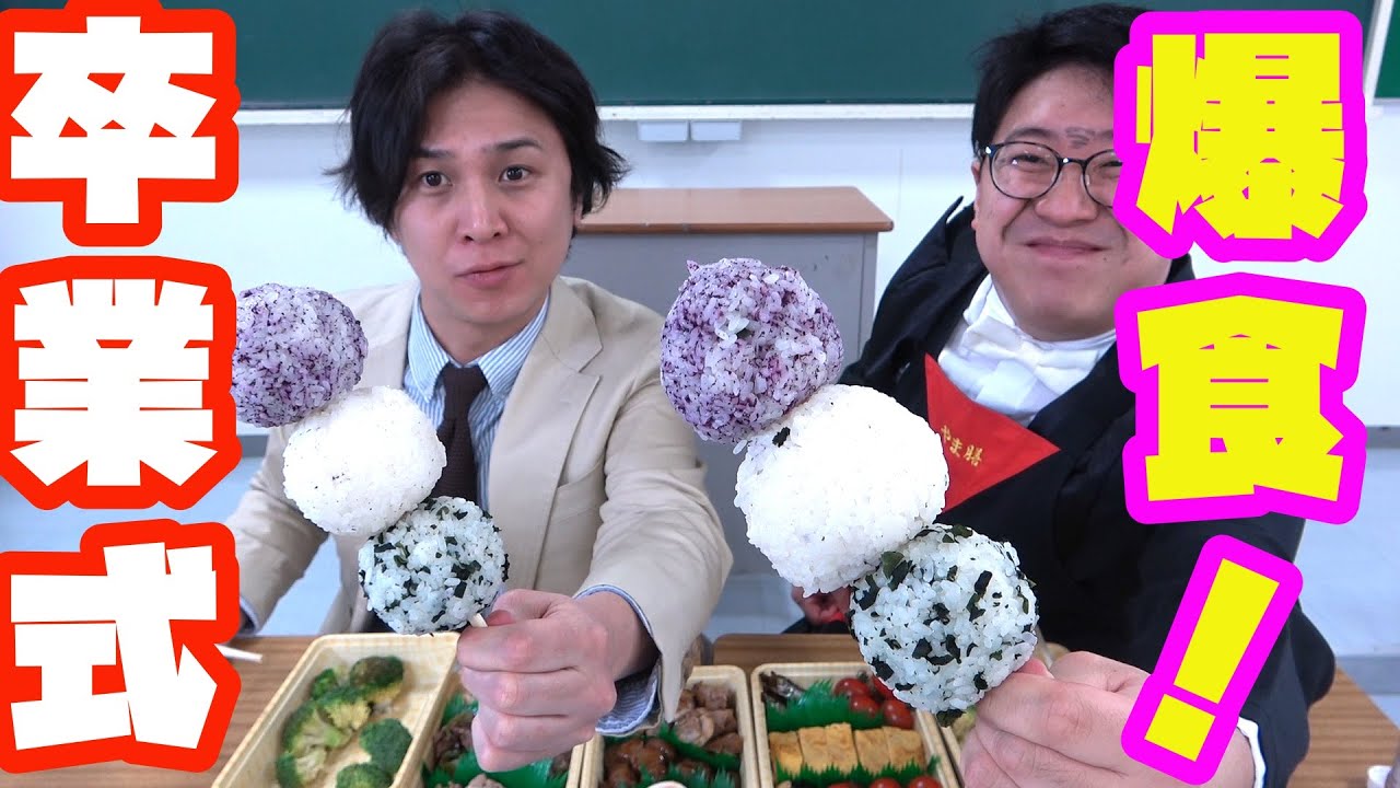 卒業式後に手作り弁当を食いまくり！！