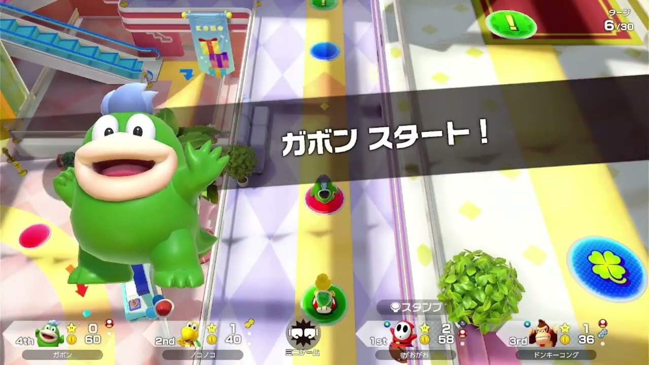 マリオパーティわくわくショッピングモールパート2