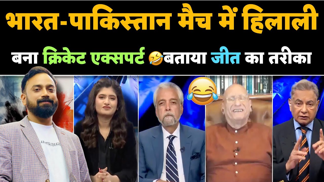 🚨T20 World Cup India Pakistan match me Hilaly bana Cricket expert🤣