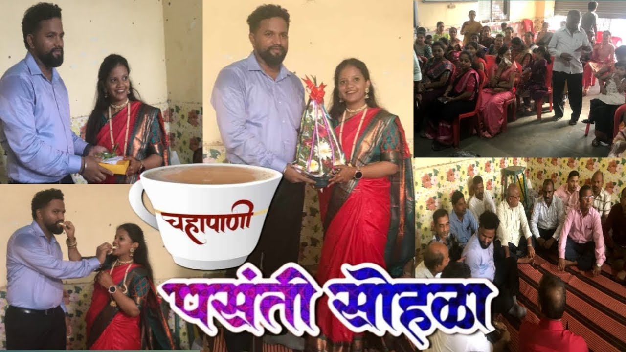 पसंती कार्यक्रम । ग्रामस्थांमध्ये झालेली प्रश्नांची जुगलबंदी . #chapani #kokanculture #kokan #volg