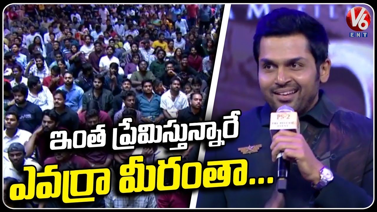 Hero Karthi Speech At  Ponniyn Selvan 2 Movie Pre Release Event | Mani Ratnam | Vikram | V6 Ent