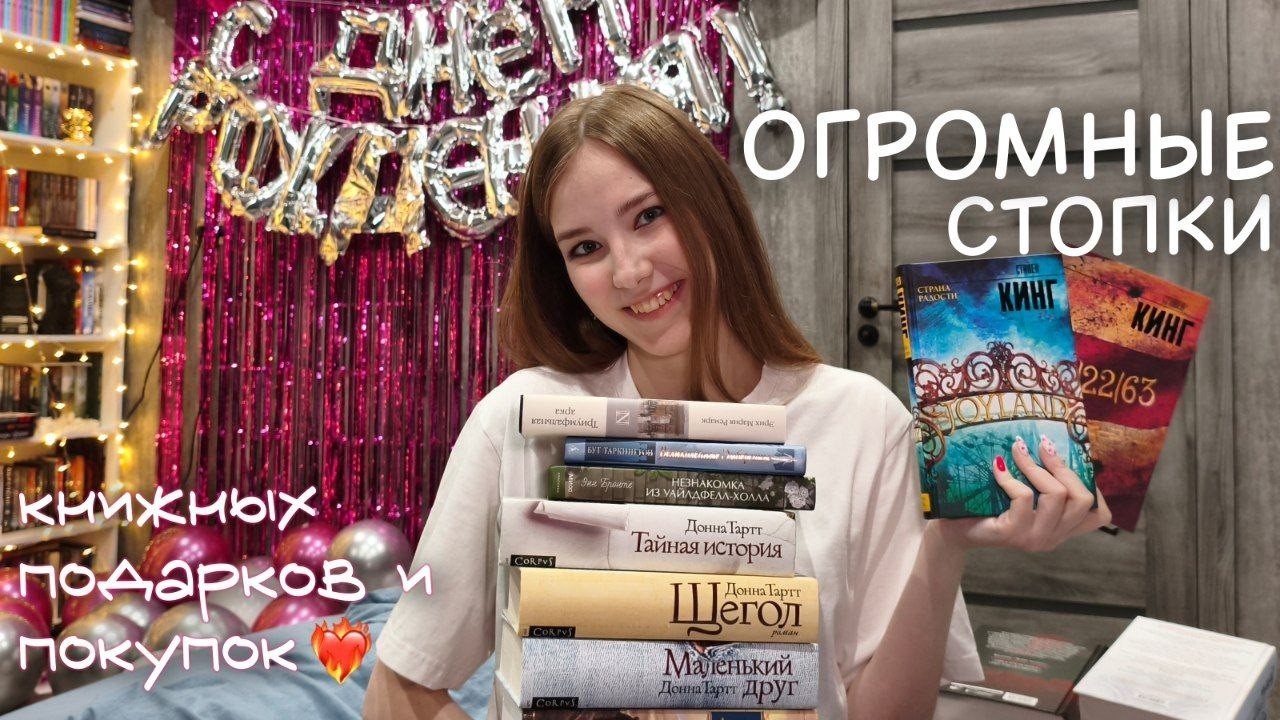 ГИГАНТСКИЕ книжные ПОКУПКИ И ПОДАРКИ последних месяцев | более 50 новых книг!📚🎉