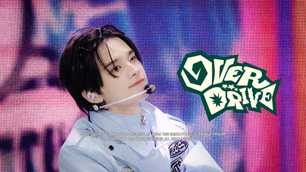 251214 투어스(TWS)  Music Bank Global Festival in JAPAN ‘ OVERDRIVE ‘ 신유 직캠 SHINYU OVERDRIVE FOCUS