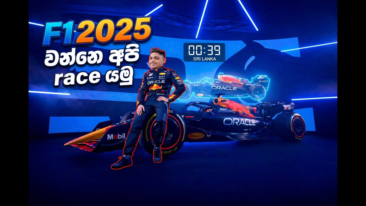 මේක නම් පිස්සුවක් බන් | F1 2025 Realistic Racing live