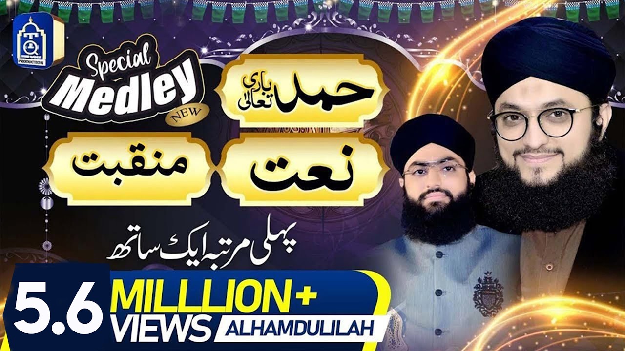 Hafiz Tahir Qadri - Special Medley of Hamd Naat & Manqabat - Rabi Ul Awal Naat 2019