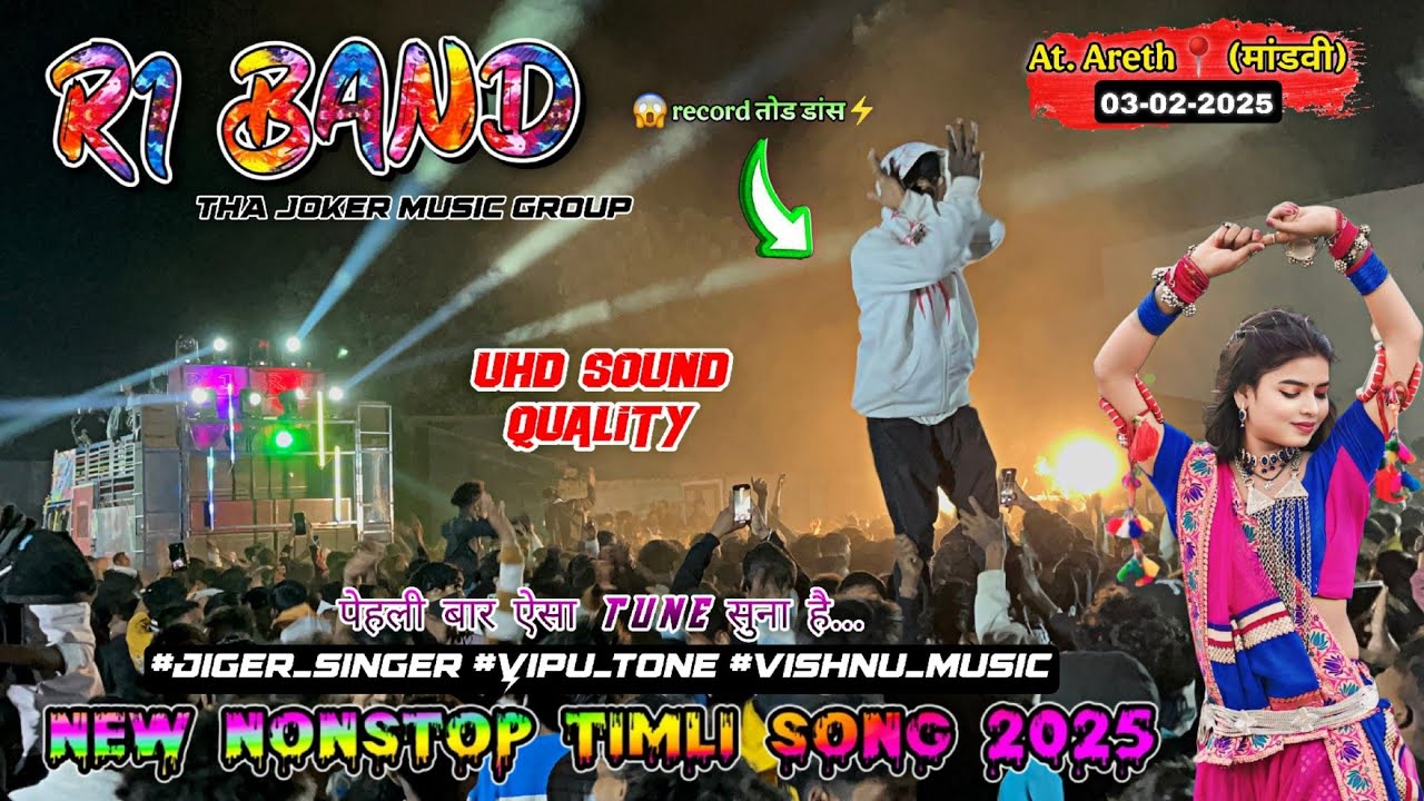 R1 band nonstop timli song 2025 ❣️| vishnu master | New Tone Adiwasi Timli at areth mandvi #r1band