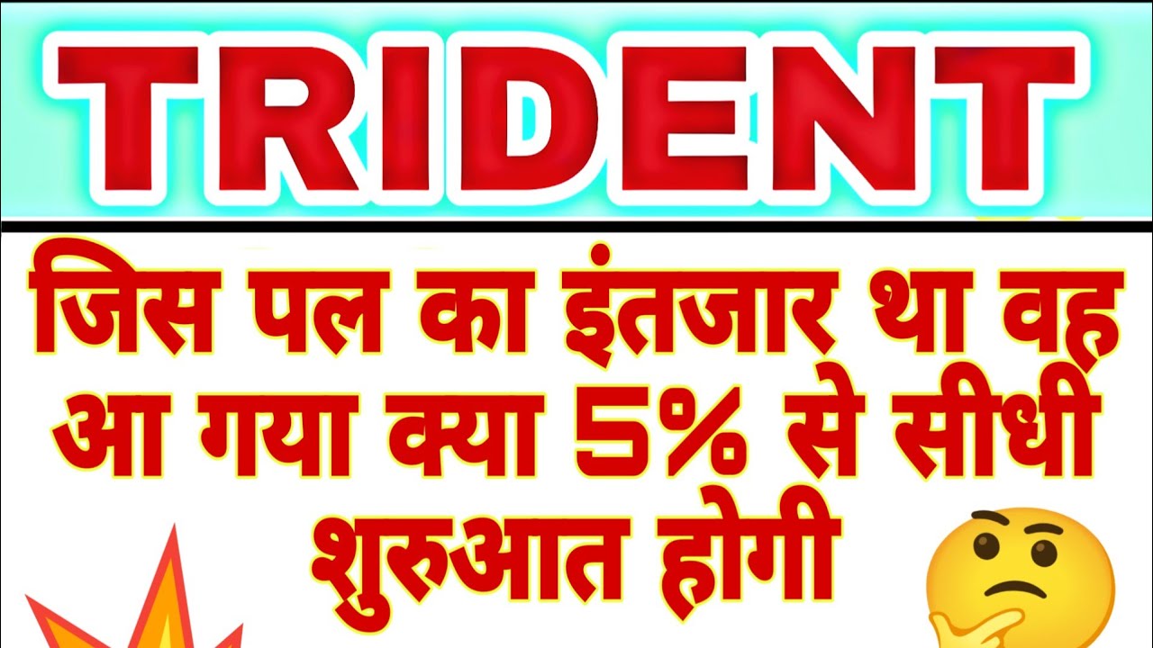 Trident share latest news today | Trident share big news | Trident share analysis | Trident 29 June💹