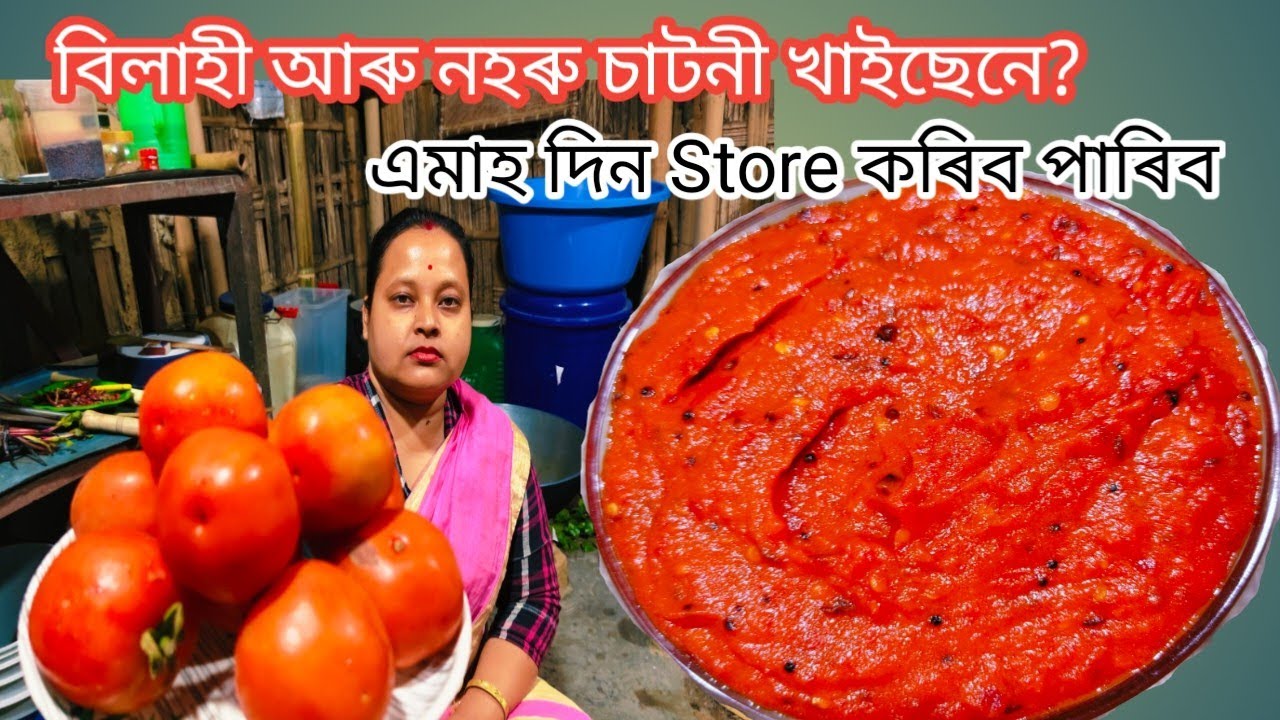 বিলাহী আৰু নহৰু চাটনী খন এইদৰে বনাইছেনে? ১মাহ Store কৰি খাব পাৰিব || Unique Tomato Garlic Chutney