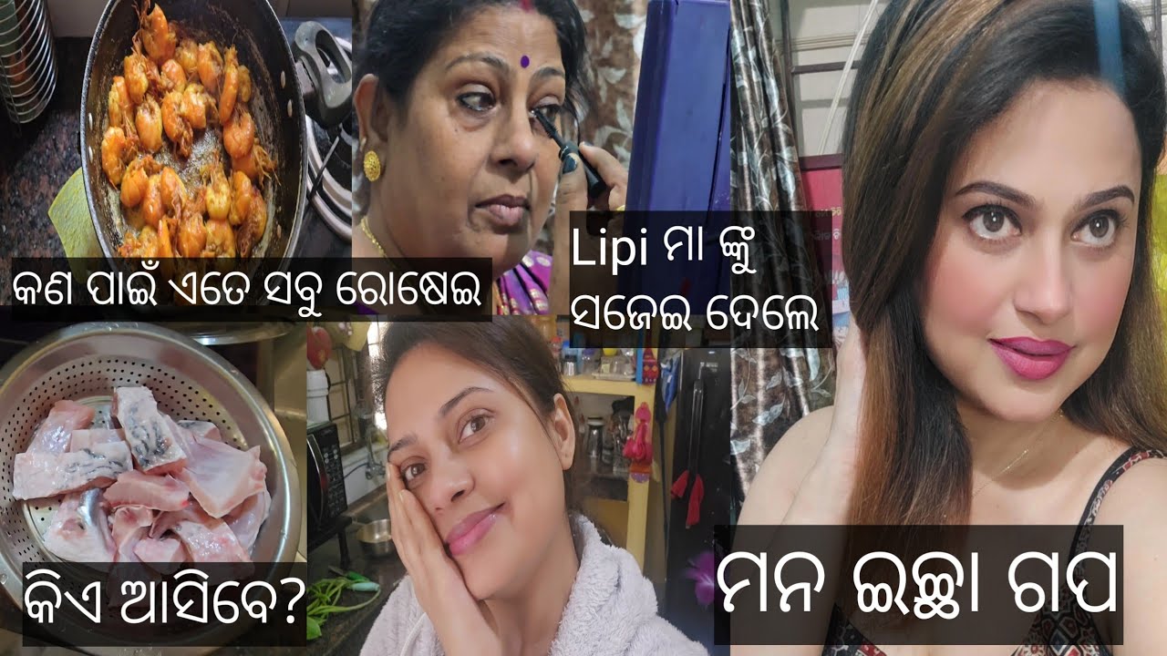Family vlog ❤️ maa ghare kan paen khaileni// chingudi kasa// ଭାକୁର ମାଛ ର ଝୋଳ @bandanamaa 