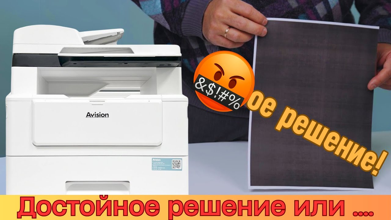Как изменились принтеры Avision? Обзор новой модели Avision AM40A Plus. Формат А4 и грубейшая ошибка
