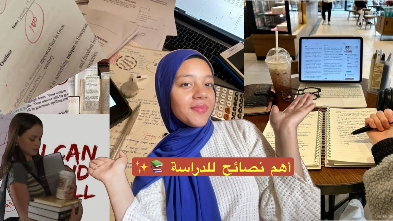 Back to school tips 📚✨ نصائح باش تكوني متفوقة هاد العام 💪🏻❤️