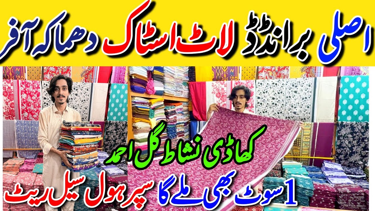 Hurry up! | Wholesale Branded Lawn Dresses - Shirt Dupatta - Kurti | DHA Karachi