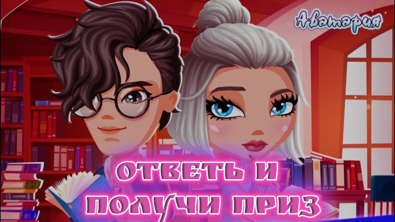 🎁ОТВЕТЬ НА ВОПРОС ПО МОБИЛЬНОЙ АВАТАРИИ И ПОЛУЧИ ЦЕННЫЙ ПРИЗ🎁ЭКСПЕРИМЕНТ В МОБИЛЬНОЙ АВАТАРИИ