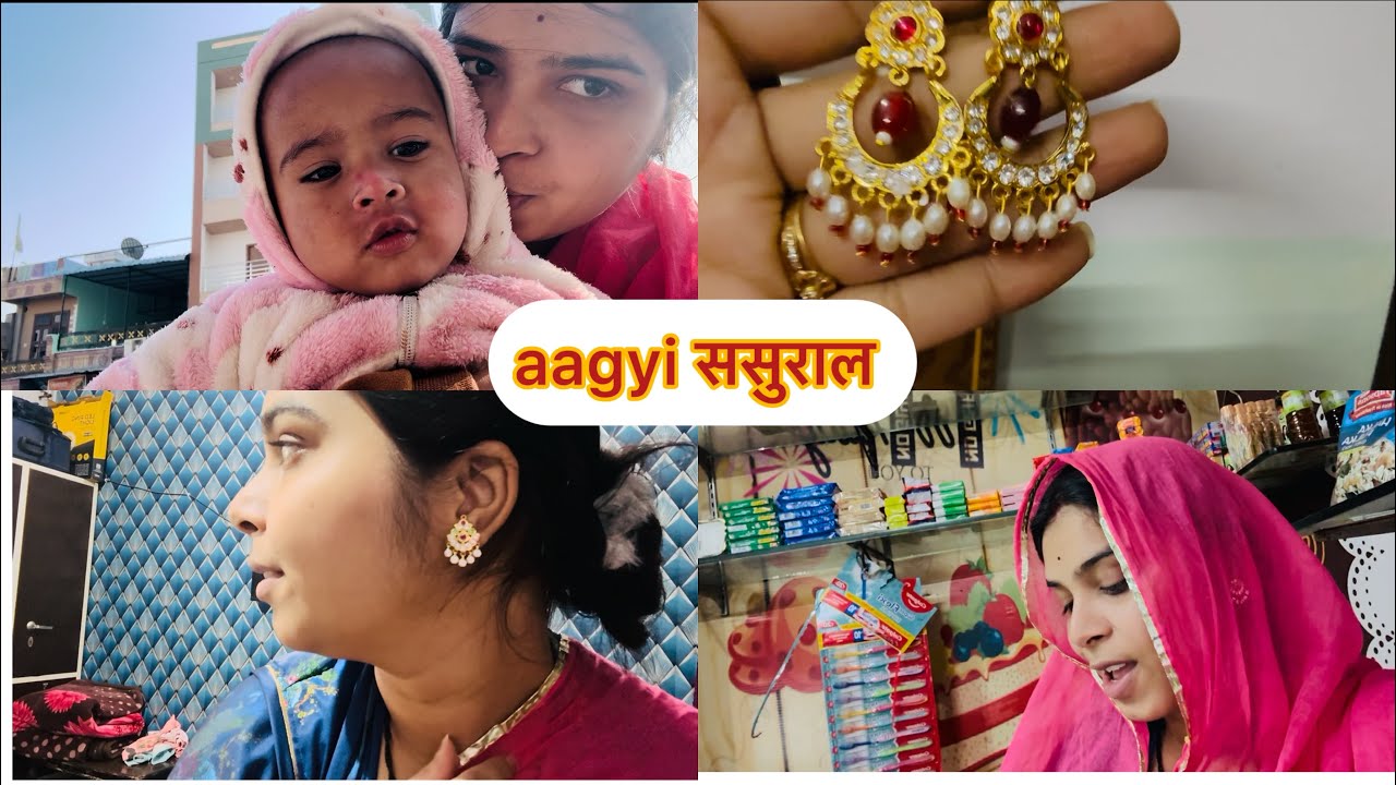 क्यों गई में ससुराल 🙄🥹 और मम्मी ने मुझे kya दिया 💞💞