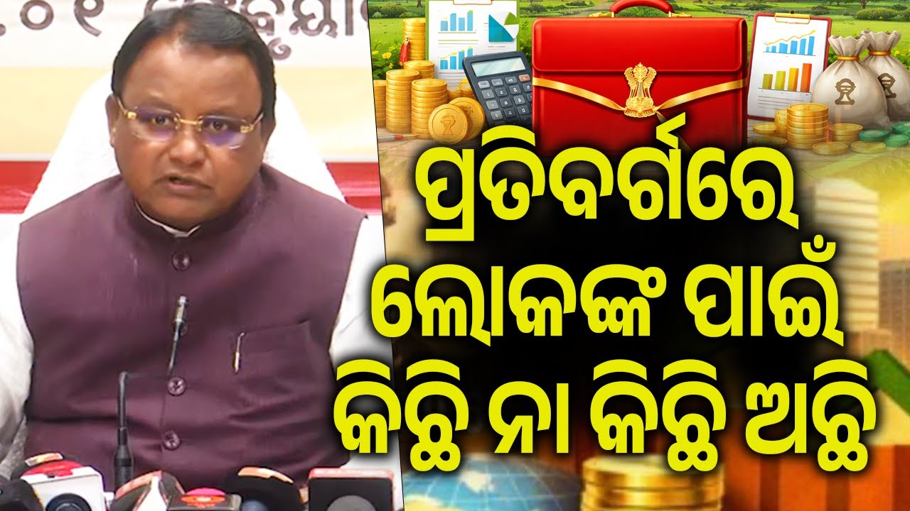 ବଜେଟରେ ପ୍ରତିବର୍ଗରେ ଲୋକଙ୍କ ପାଇଁ କିଛି ନା କିଛି ଅଛି: ସିଏମ || Kalinga TV